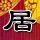 石评大财经